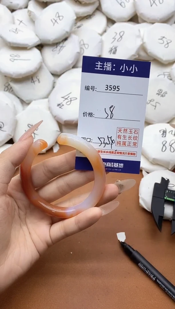 【闪购商品】玛瑙/玉髓手镯未镶嵌3595