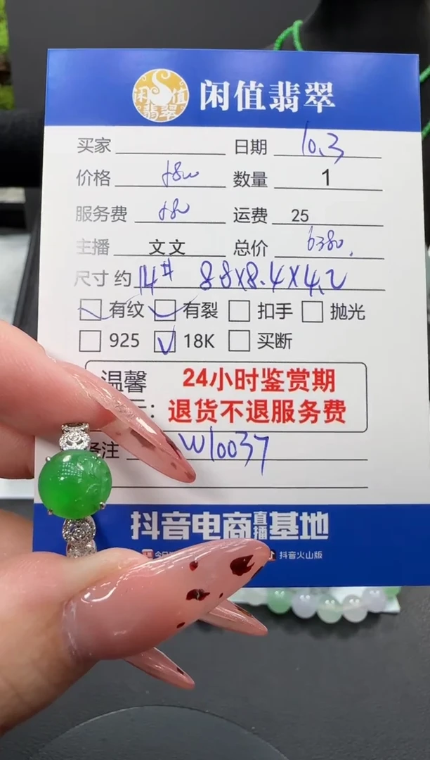 18K金镶嵌戒指翡翠翡翠戒指