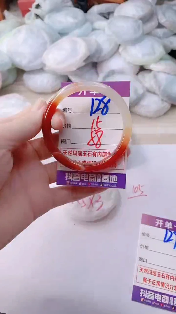 手镯玛瑙/玉髓未镶嵌128