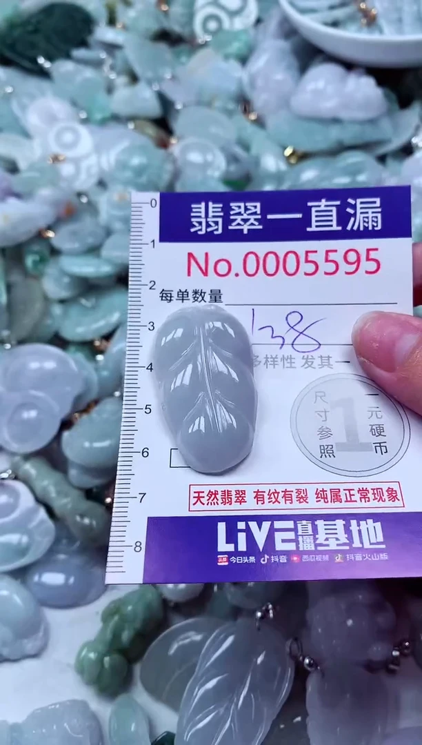 吊坠(不含链)未镶嵌翡翠5595