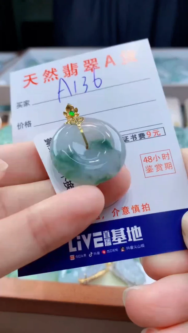 翡翠18K金镶嵌颈饰天然A货翡翠挂件