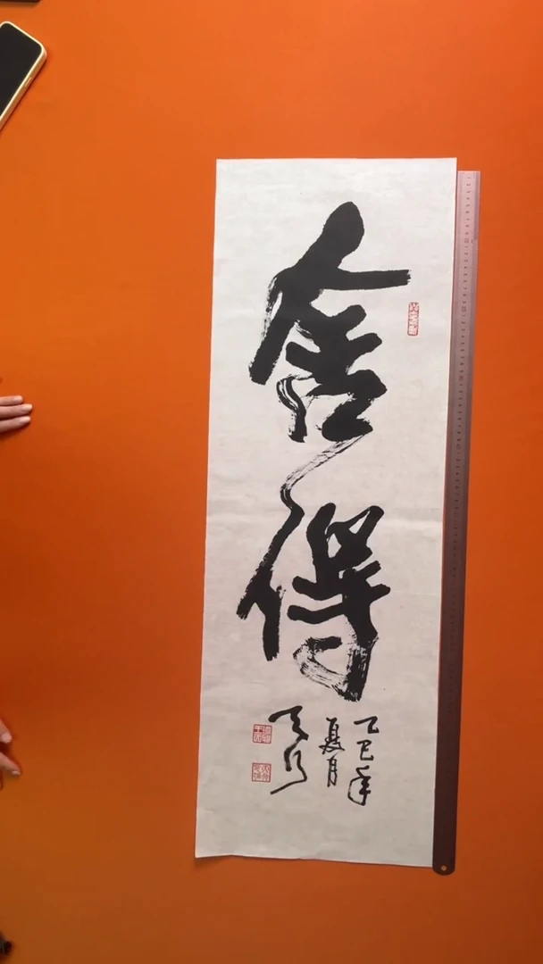 书法书法福利作品