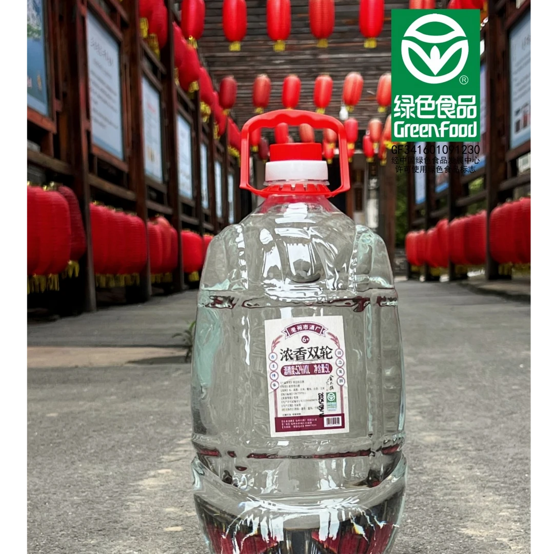 金不换42/52度 纯粮固态浓香双轮优级 5L/桶 绿色食品 酒厂52度