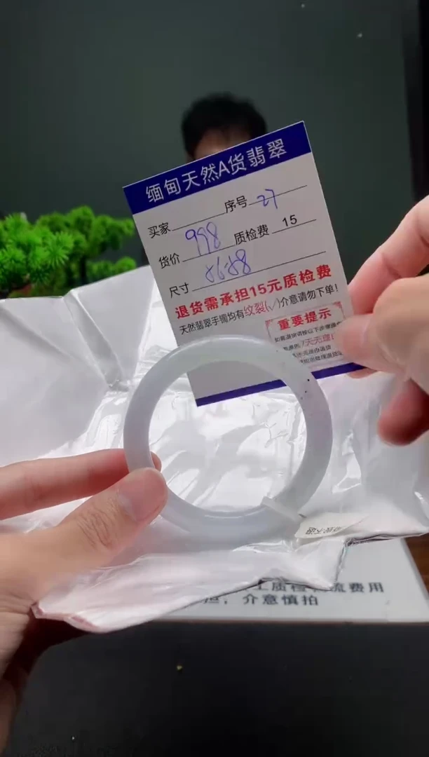 翡翠手镯未镶嵌27缅甸天然A货翡翠需包容瑕疵，介意慎拍
