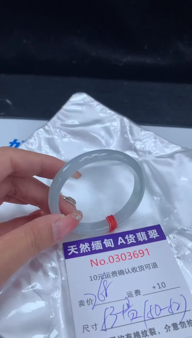 【闪购商品】翡翠手镯（贵妃镯）未镶嵌有纹，完美者勿拍