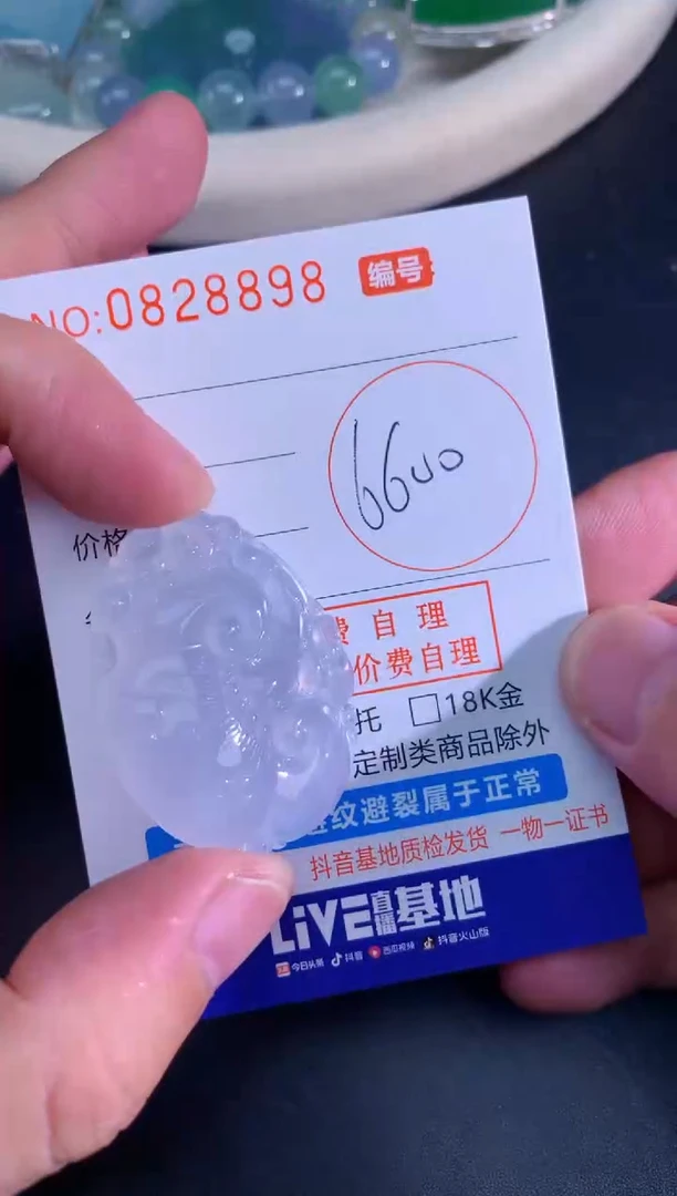 颈饰未镶嵌翡翠天然A货翡翠
