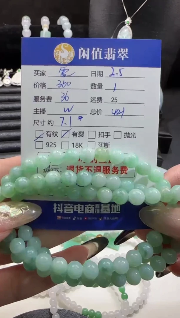 【闪购商品】翡翠手串未镶嵌翡翠珠串