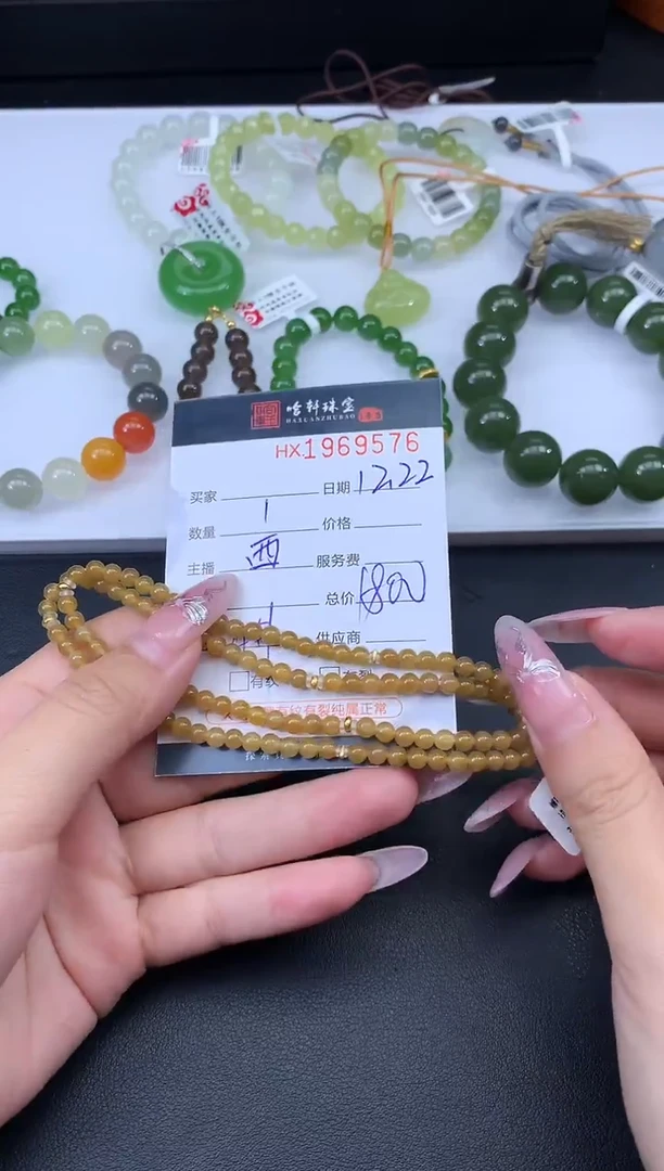 未镶嵌和田玉挂件哈轩 珠串1（有纹有裂）