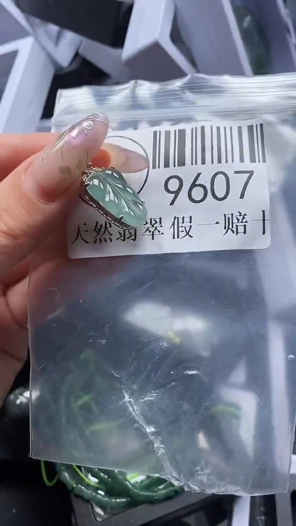 吊坠(不含链)未镶嵌翡翠9607