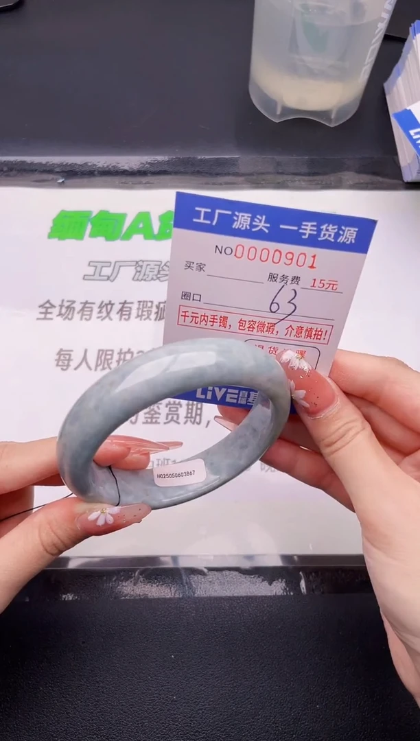翡翠手镯未镶嵌按图片拍下发货01