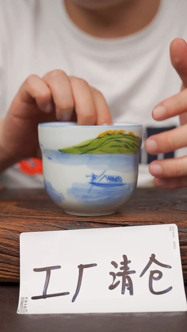 瓷片99寻一缕瓷香杯釉下手工手绘