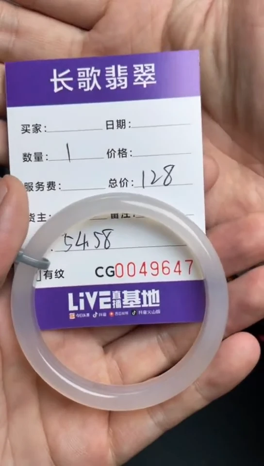 玛瑙/玉髓颈饰未镶嵌00009647