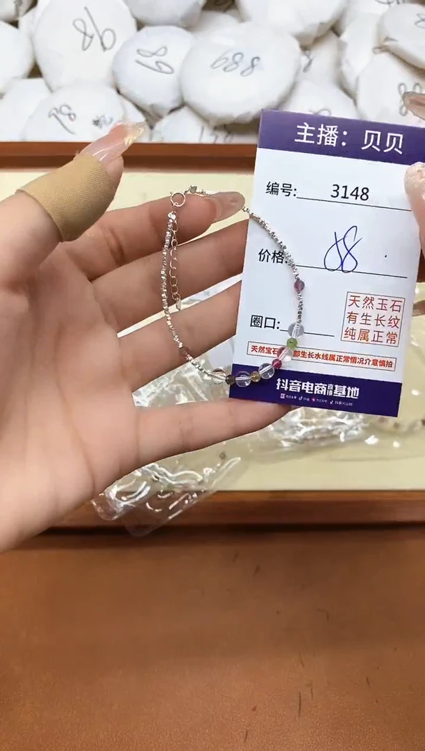 手链未镶嵌碧玺3148手链