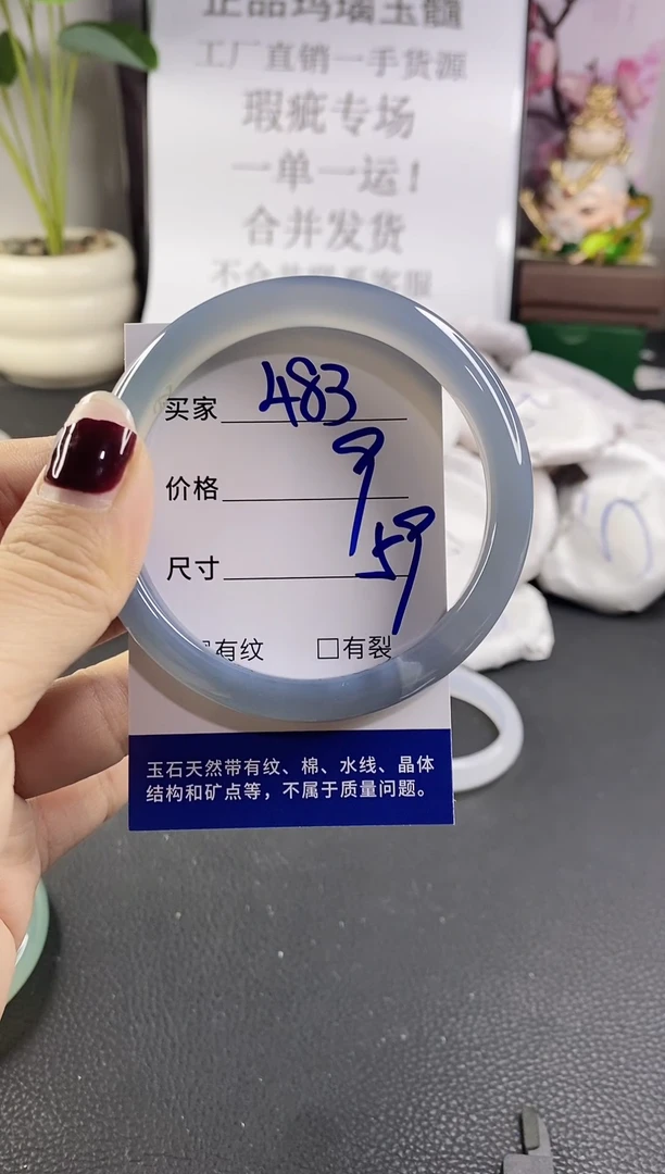 手镯玛瑙/玉髓未镶嵌483