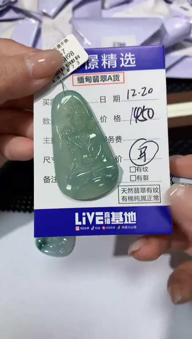 颈饰未镶嵌翡翠40 马 大势至