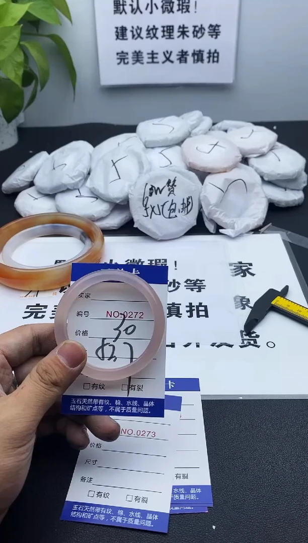玛瑙/玉髓手镯未镶嵌272