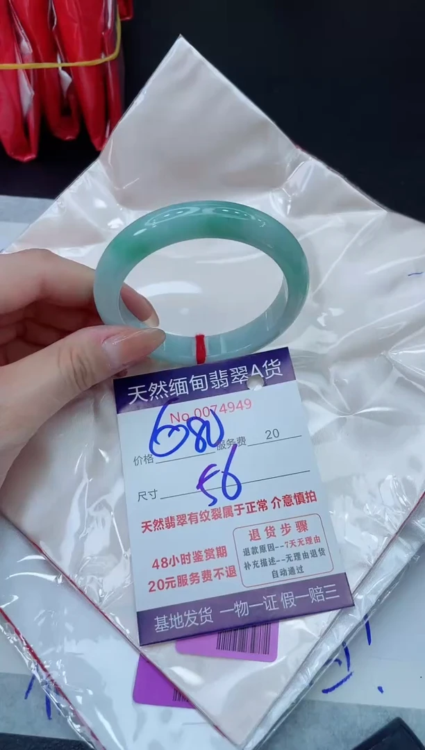 未镶嵌手镯翡翠茶*乐680.00000