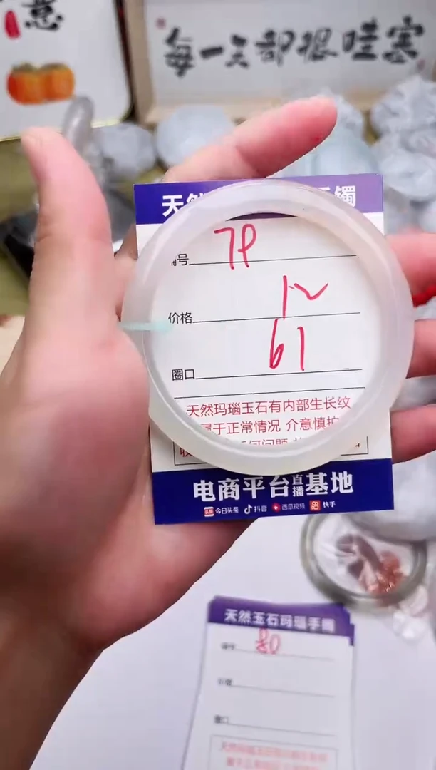 手镯玛瑙/玉髓未镶嵌79
