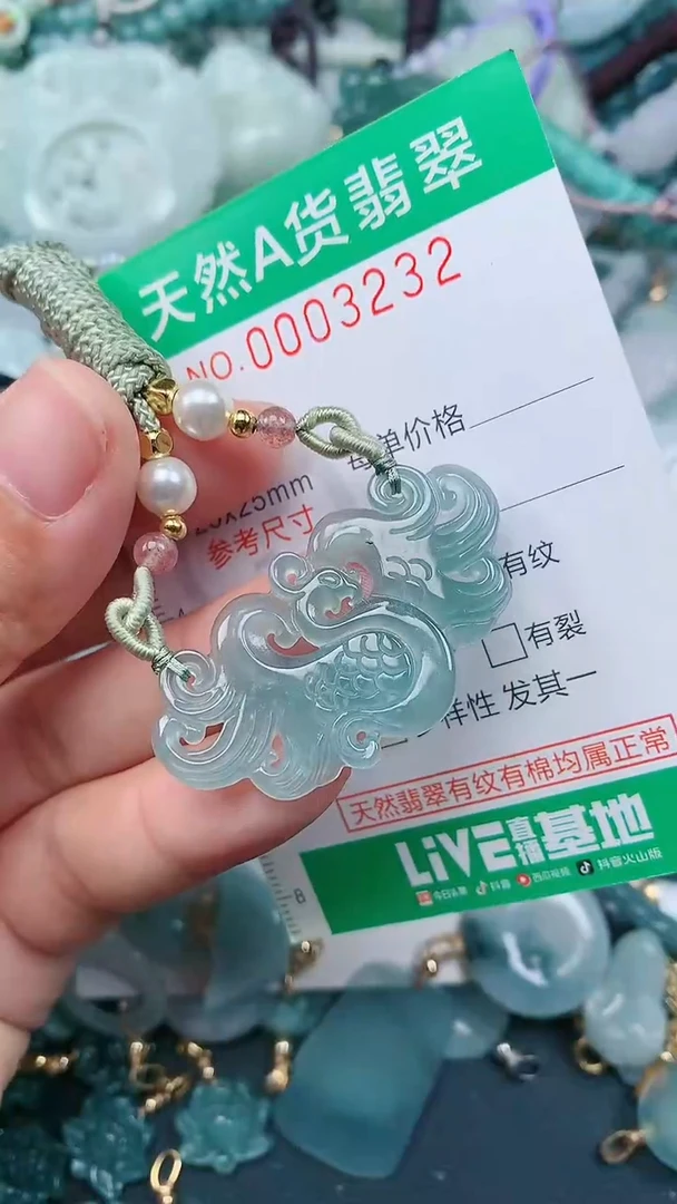 颈饰未镶嵌翡翠.0003232