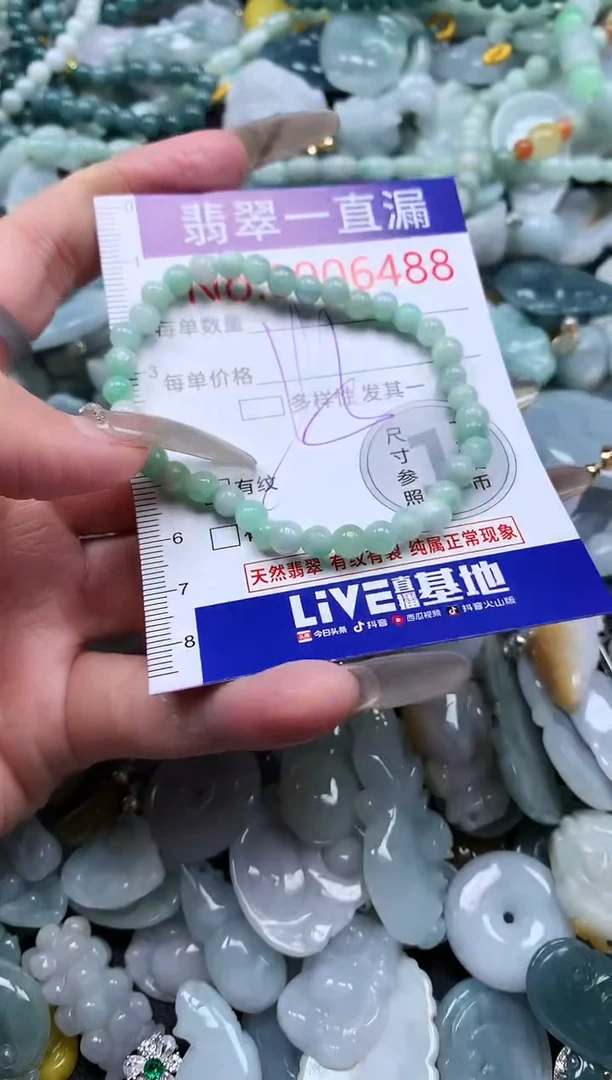 【闪购商品】翡翠吊坠(不含链)未镶嵌6488