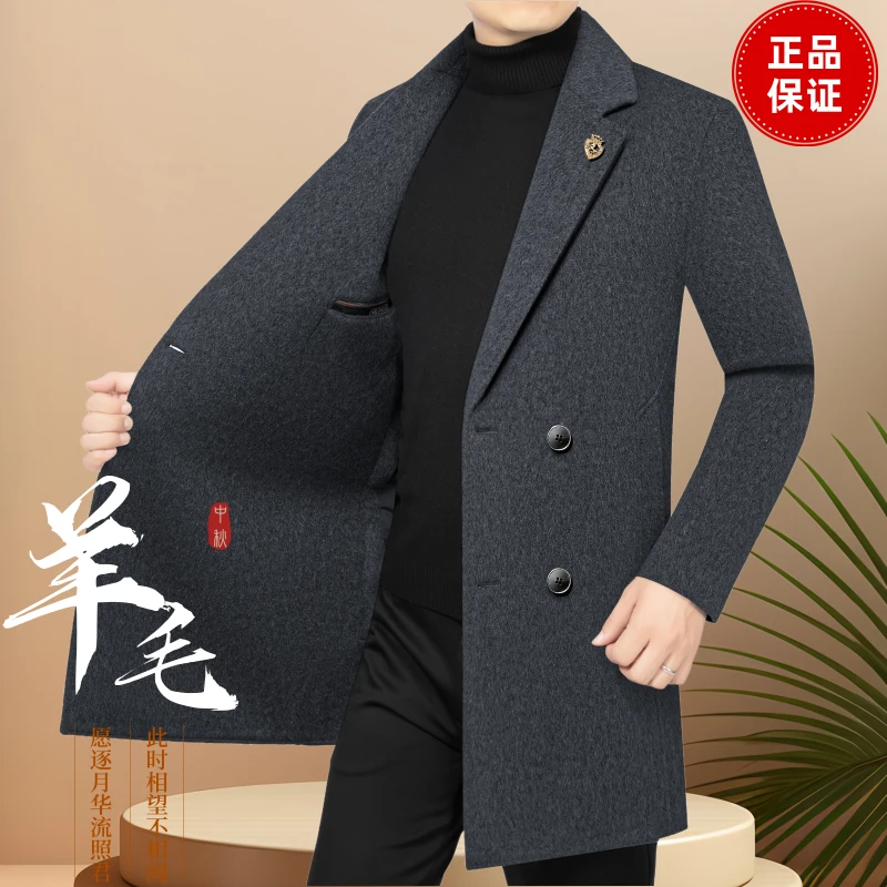 高档商务休闲双面羊毛呢大衣男士西装领中长款加厚外套可拆卸内胆