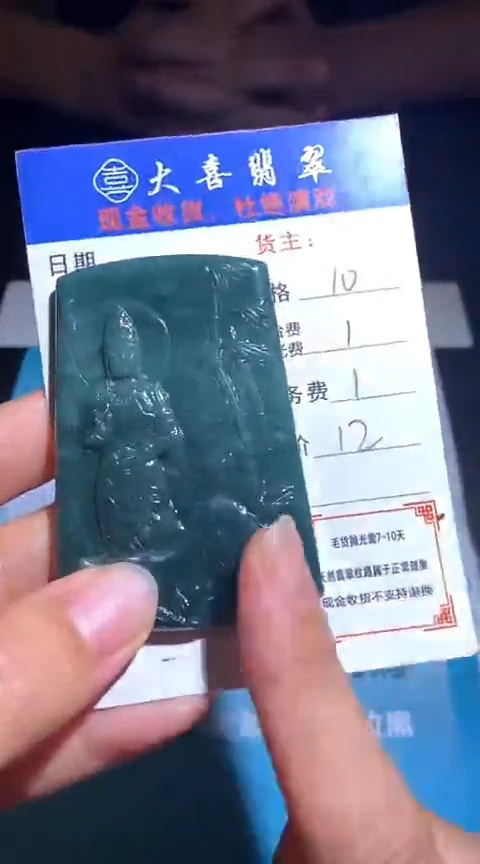 定制翡翠未镶嵌毛货-不退不换
