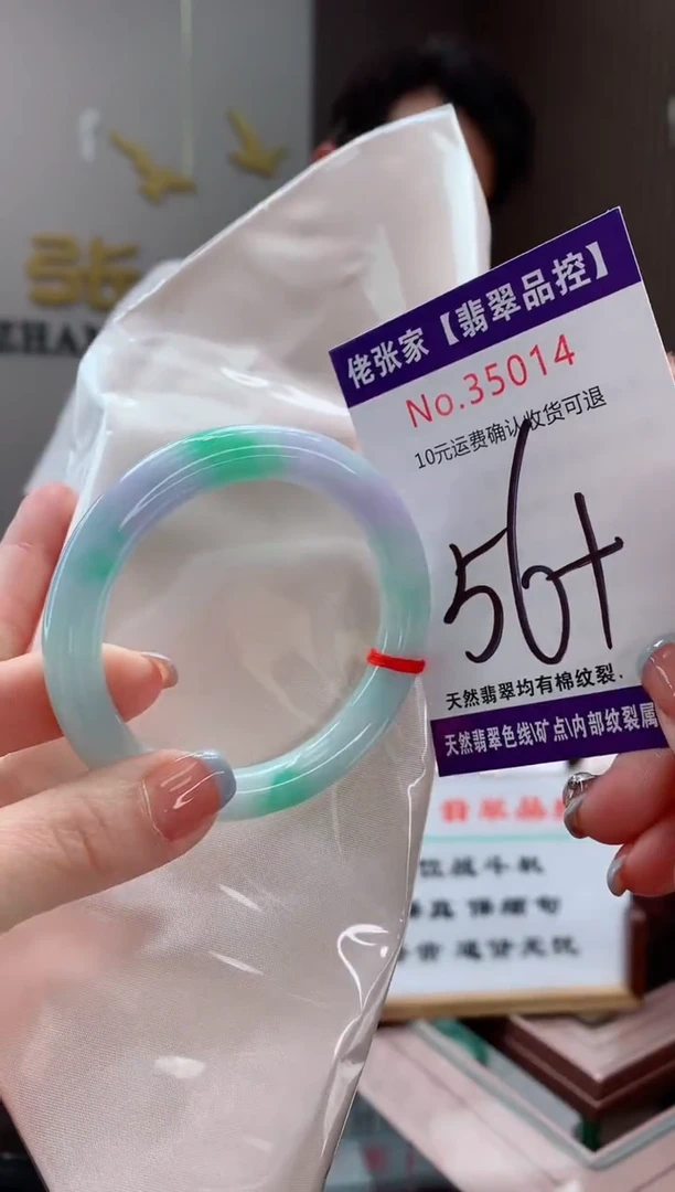 翡翠手镯未镶嵌天然缅甸A货翡翠