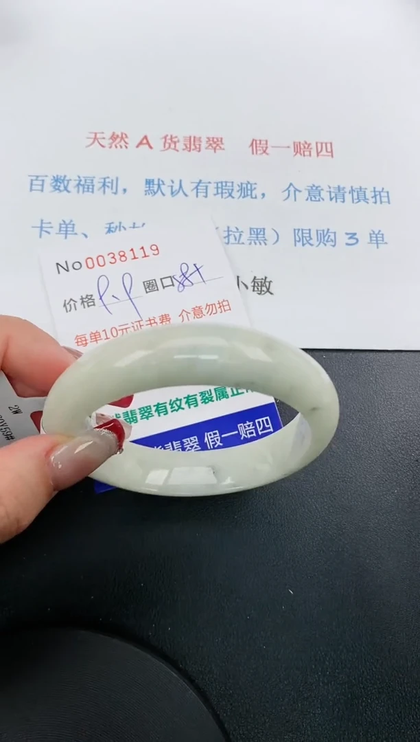 【闪购商品】翡翠手镯未镶嵌天然A货翡翠未镶嵌0038119