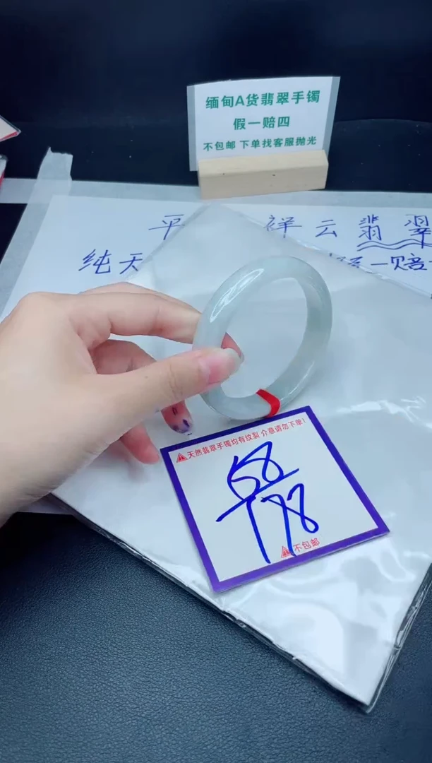 定制翡翠未镶嵌我