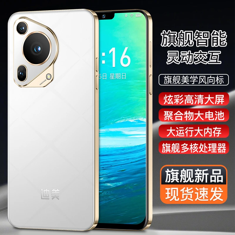 【官方正品】全新智能大屏全网通双卡双待品牌手机迪美128黑白