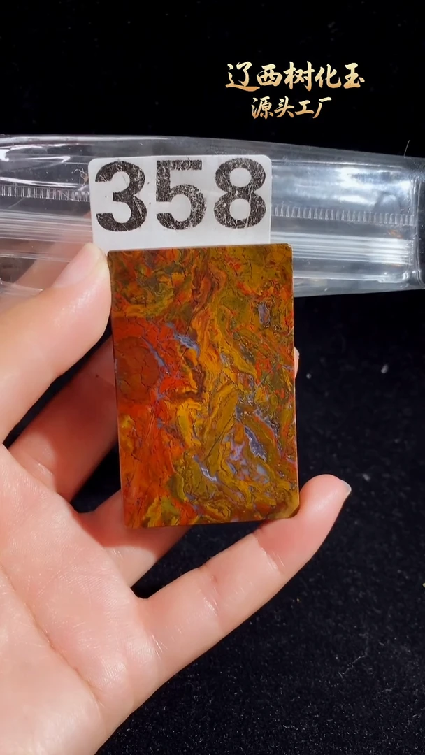 未镶嵌-硅化玉天然北票硅化玉吊坠