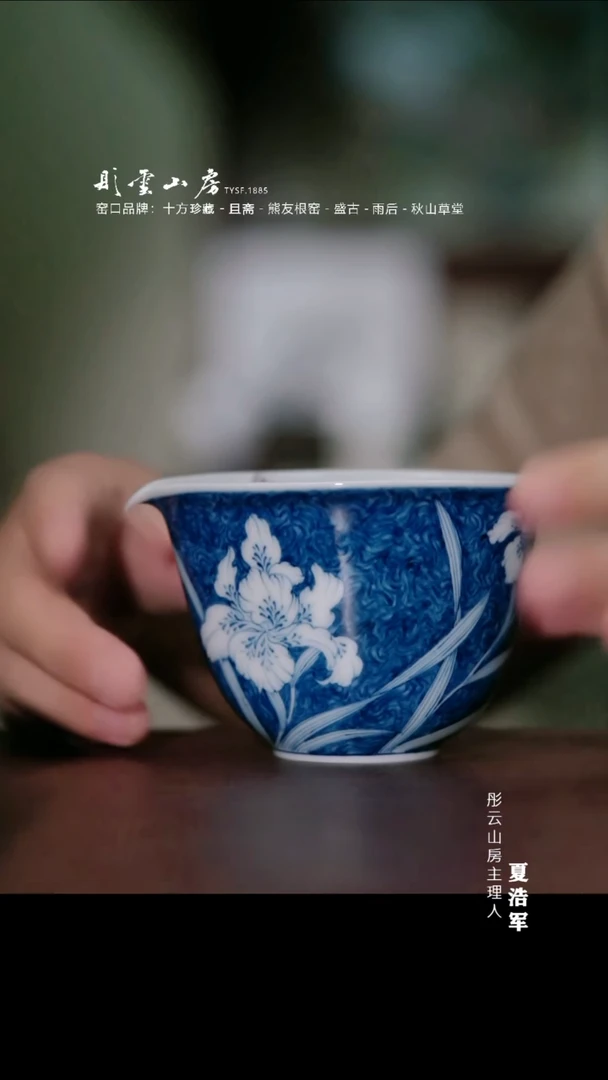 瓷片雨后湛蓝蓝地鸢尾花公道杯
