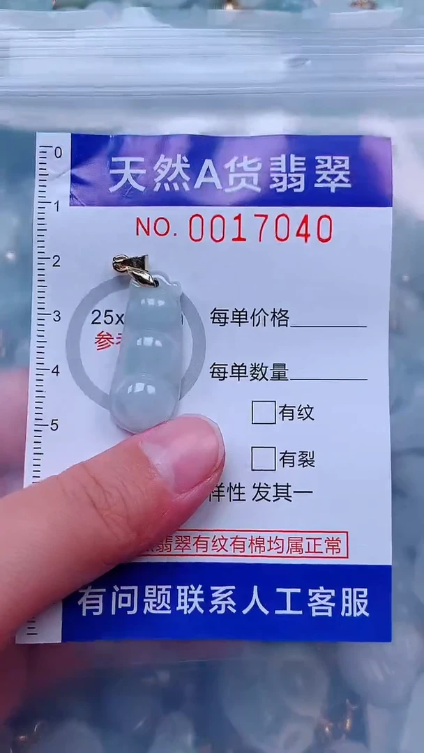 吊坠(不含链)未镶嵌翡翠1