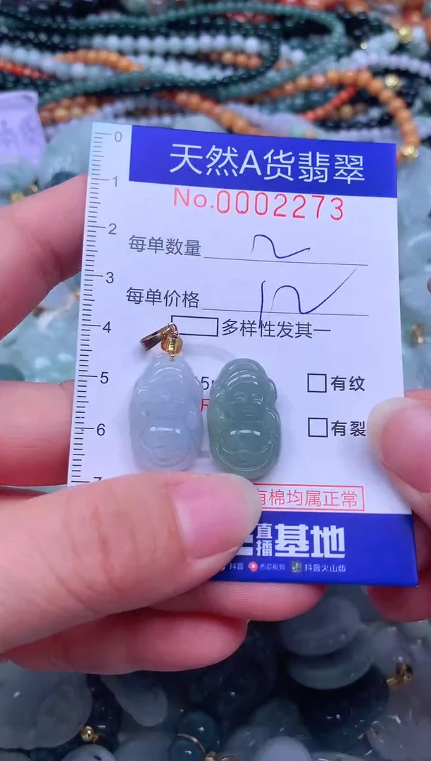 颈饰未镶嵌翡翠天然翡翠