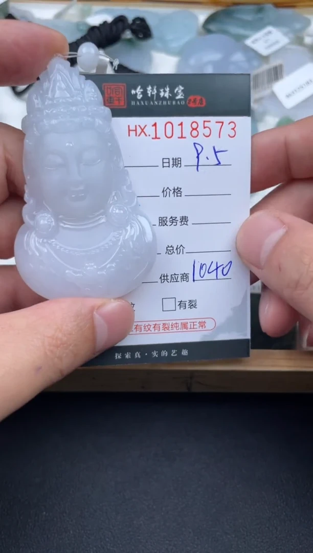 未镶嵌挂件翡翠哈轩  挂件1