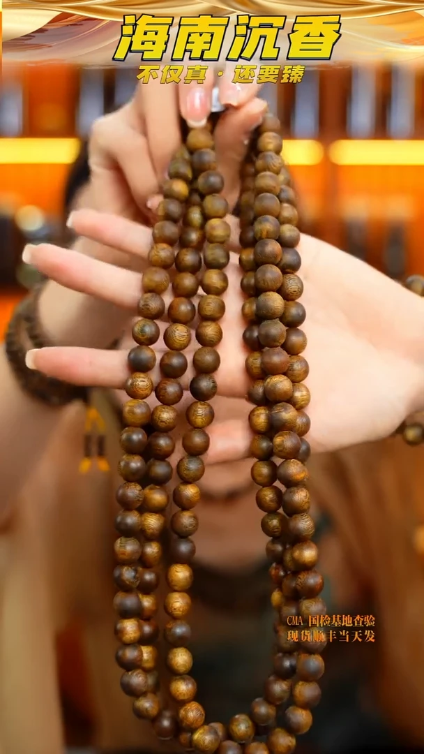 手串沉香窖藏棋楠【老白棋树心油】圆珠多样性发其一