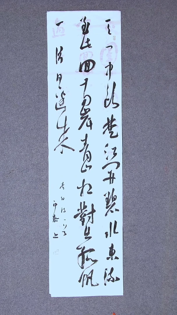 书法徐秋霁 山东淄博138*34四平尺