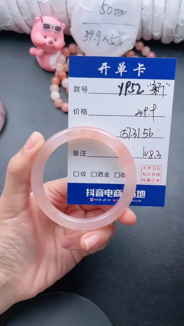 【闪购商品】石英质玉手镯未镶嵌Y952