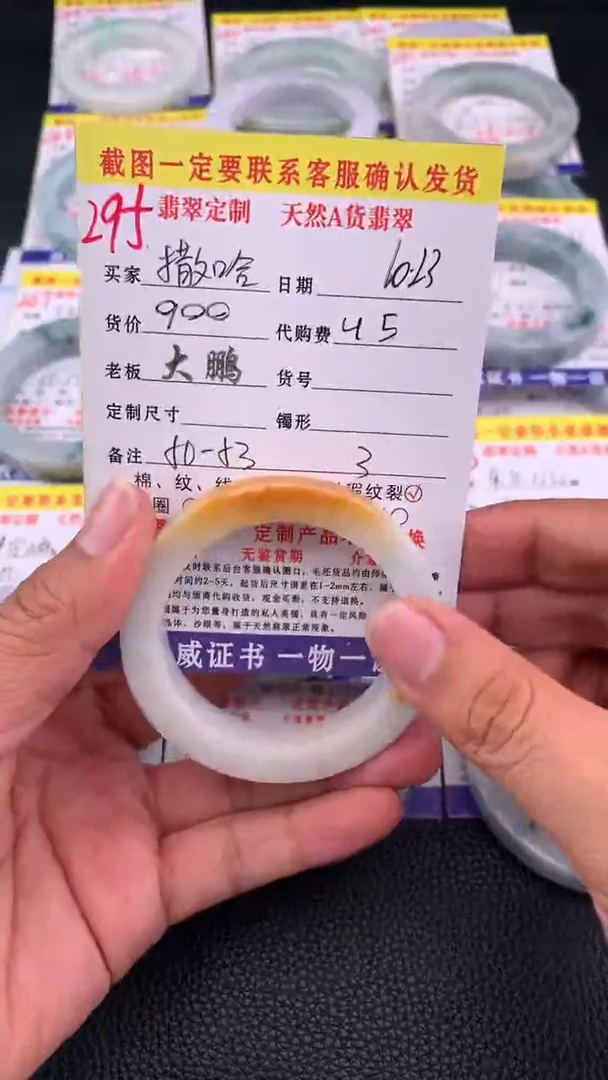 未镶嵌定制翡翠撒****漠295#手镯定制链接