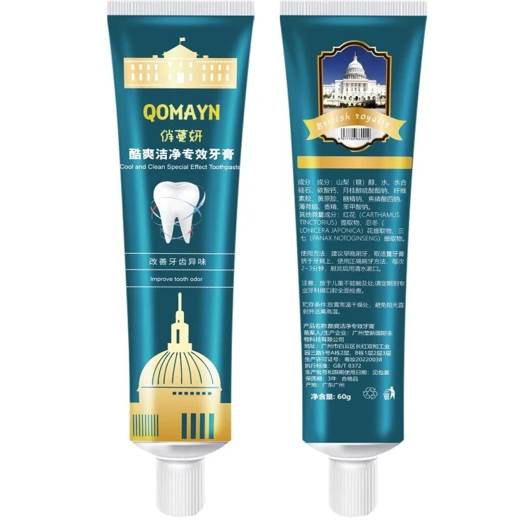 【拍十发十三】高亮精洁洗漱清洁牙膏60g一支礼盒不送 AN