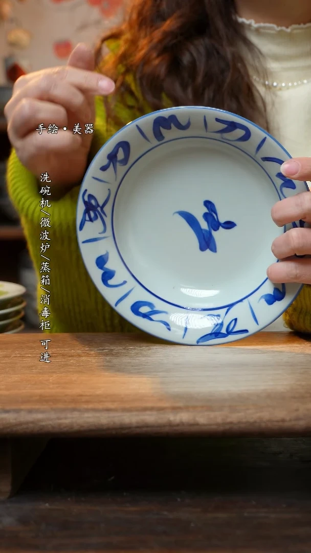 【闪购商品】陶瓷盘