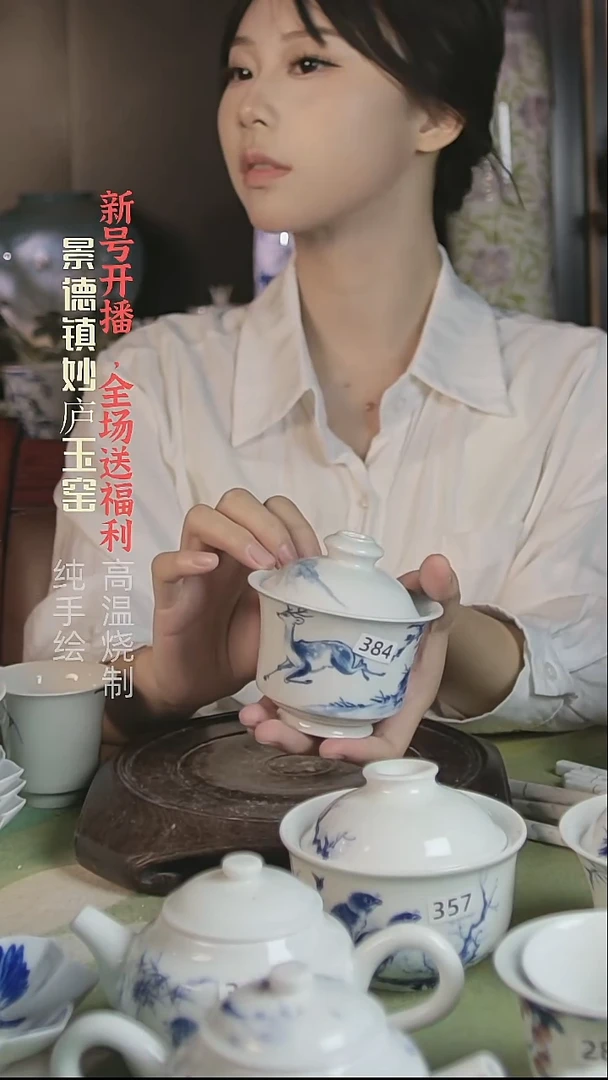 盘妙庐玉窑盖碗384