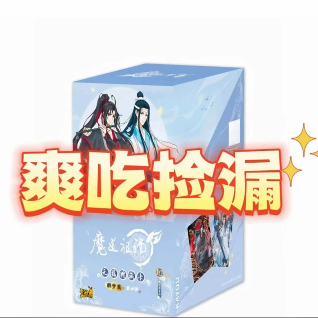 （爽吃捡漏！）【卡游】魔道祖师动画-无羁典藏卡-醉梦篇-第4弹