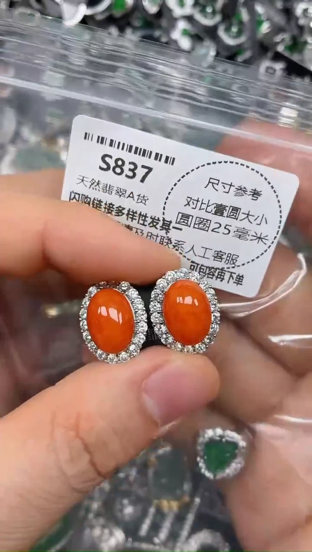 颈饰未镶嵌翡翠S837耳钉