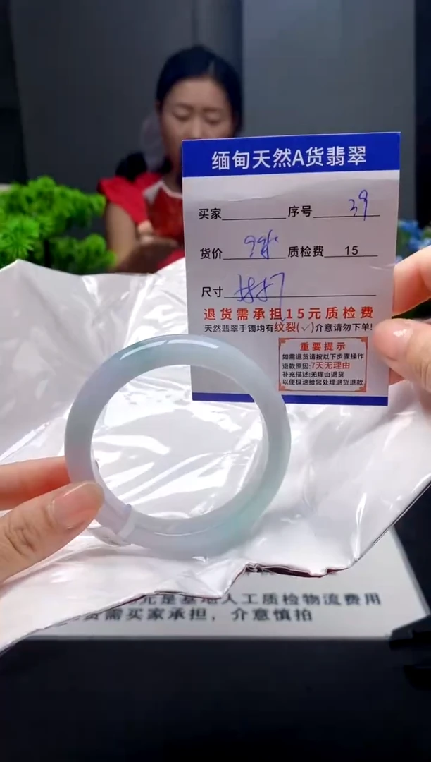 未镶嵌手镯翡翠39缅甸天然A货翡翠需包容瑕疵，介意慎拍