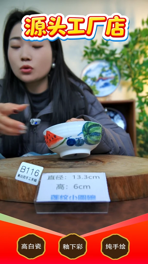 碗白泥景德镇手工手绘陶瓷【食品级】B116