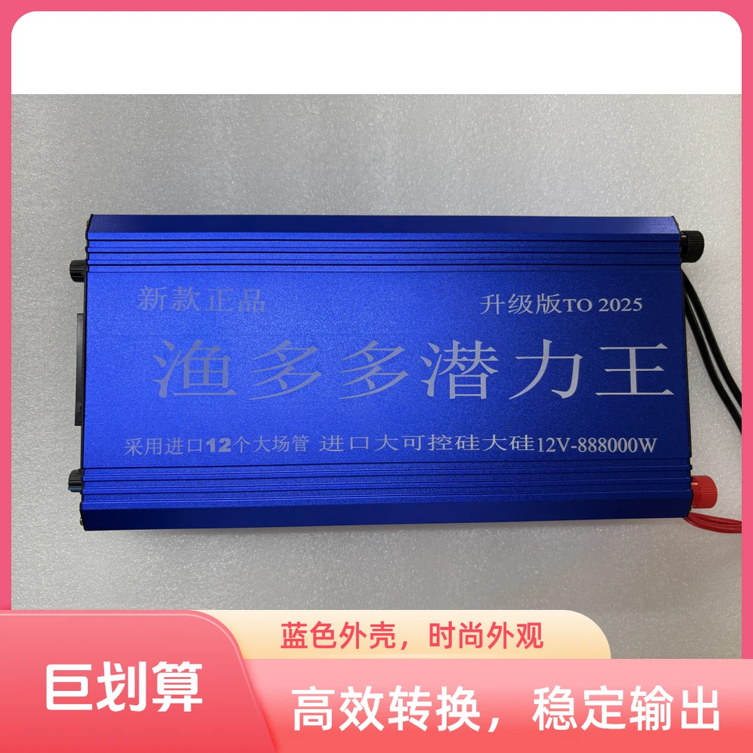 12V逆变器 进口12大管