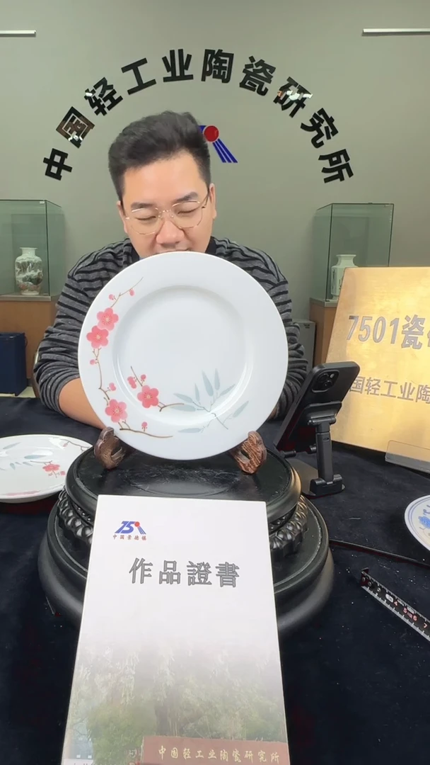 瓷翠竹红梅8寸平盘