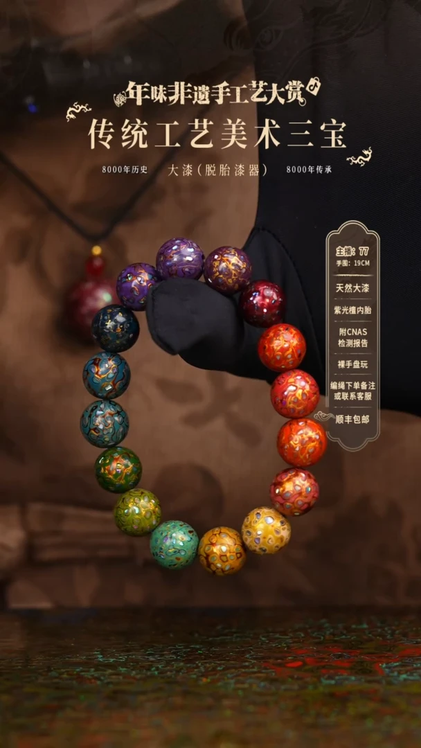 【闪购商品】大漆/犀皮/1.2*16    007