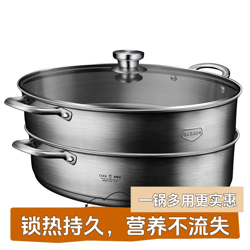德国CUGF304不锈钢蒸鱼锅椭圆锅海鲜锅家用蒸笼火锅大号蒸汽锅